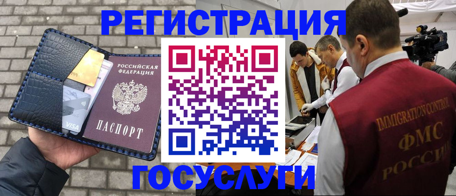 временная регистрация законно в Чечне