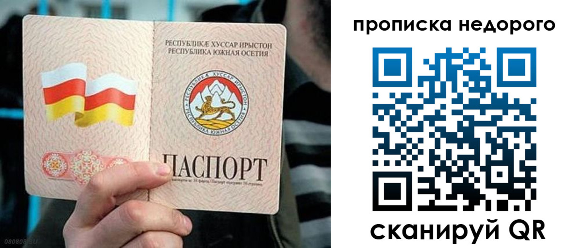 прописка штамп в Чечне