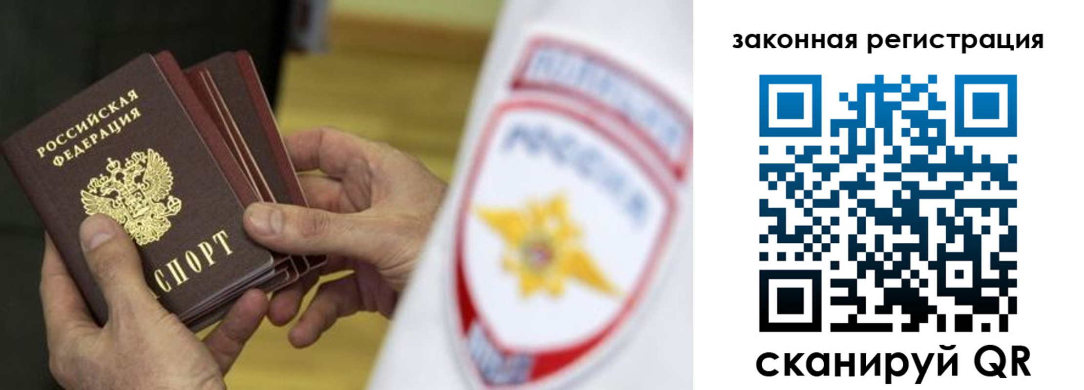 прописка регистрация в Чечне