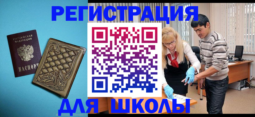 где прописаться в Чечне