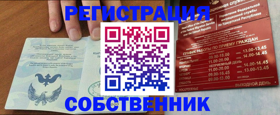 прописка поиск в Чечне