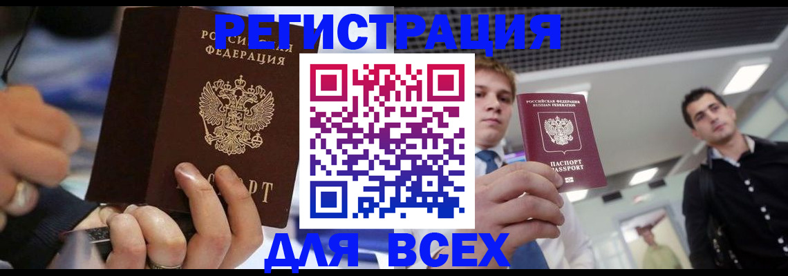 временная регистрация надежно в Чечне