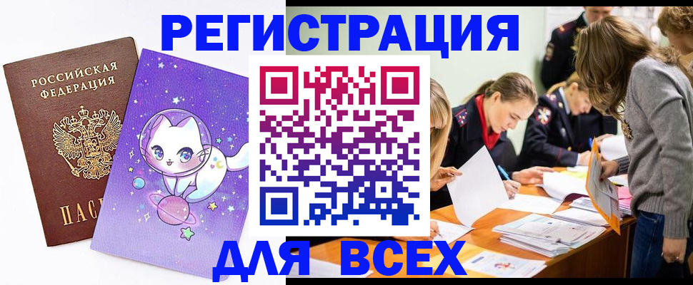 временная регистрация законно в Чечне